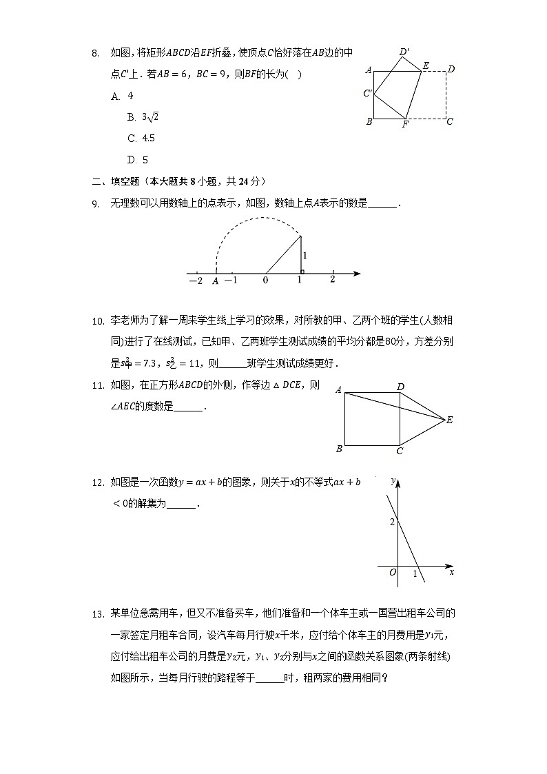 2021-2022学年宁夏吴忠市盐池县八年级（下）期末数学试卷-（Word解析版）02