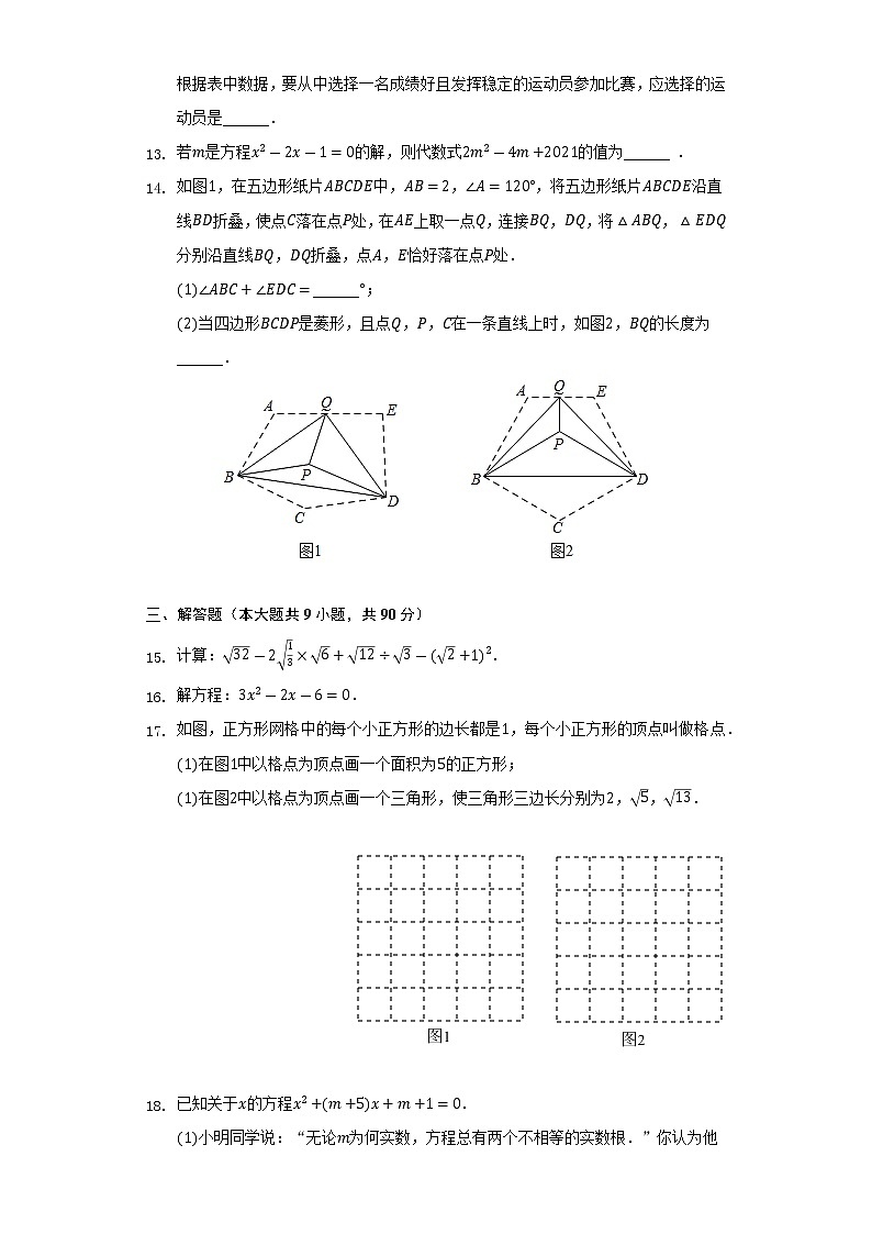 2021-2022学年安徽省滁州市南谯区八年级（下）期末数学试卷（Word解析版）03