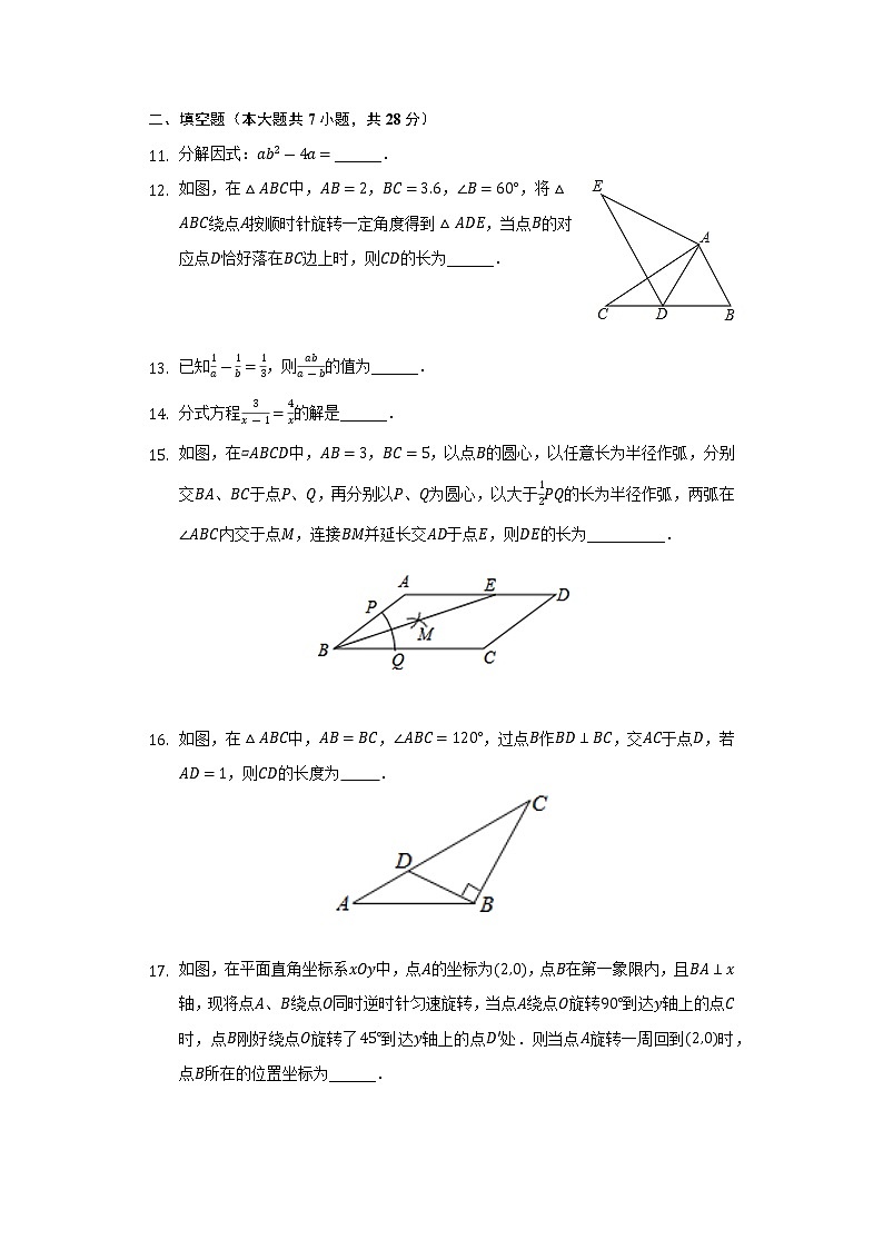 2021-2022学年广东省揭阳市普宁市八年级（下）期末数学试卷（Word解析版）03