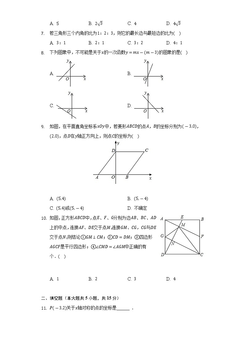 2021-2022学年广西北海市八年级（下）期末数学试卷（Word解析版）第2页
