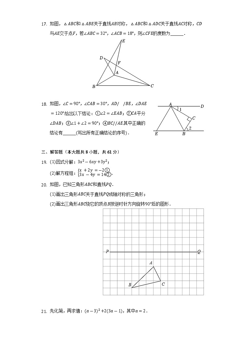 2021-2022学年广西贵港市港南区七年级（下）期末数学试卷（Word解析版）03