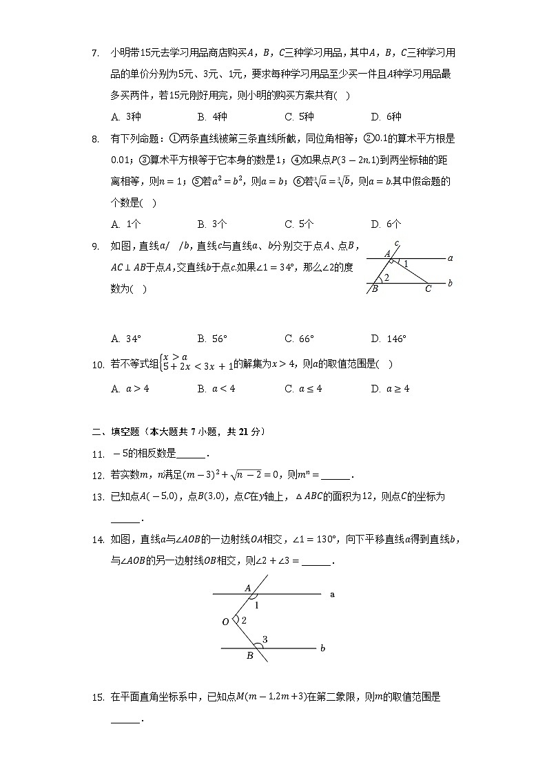2021-2022学年黑龙江省齐齐哈尔市拜泉县七年级（下）期末数学试卷（Word解析版）02