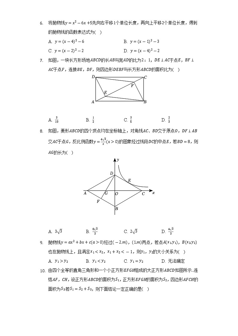 2021-2022学年浙江省宁波市镇海区八年级（下）期末数学试卷（Word解析版）02