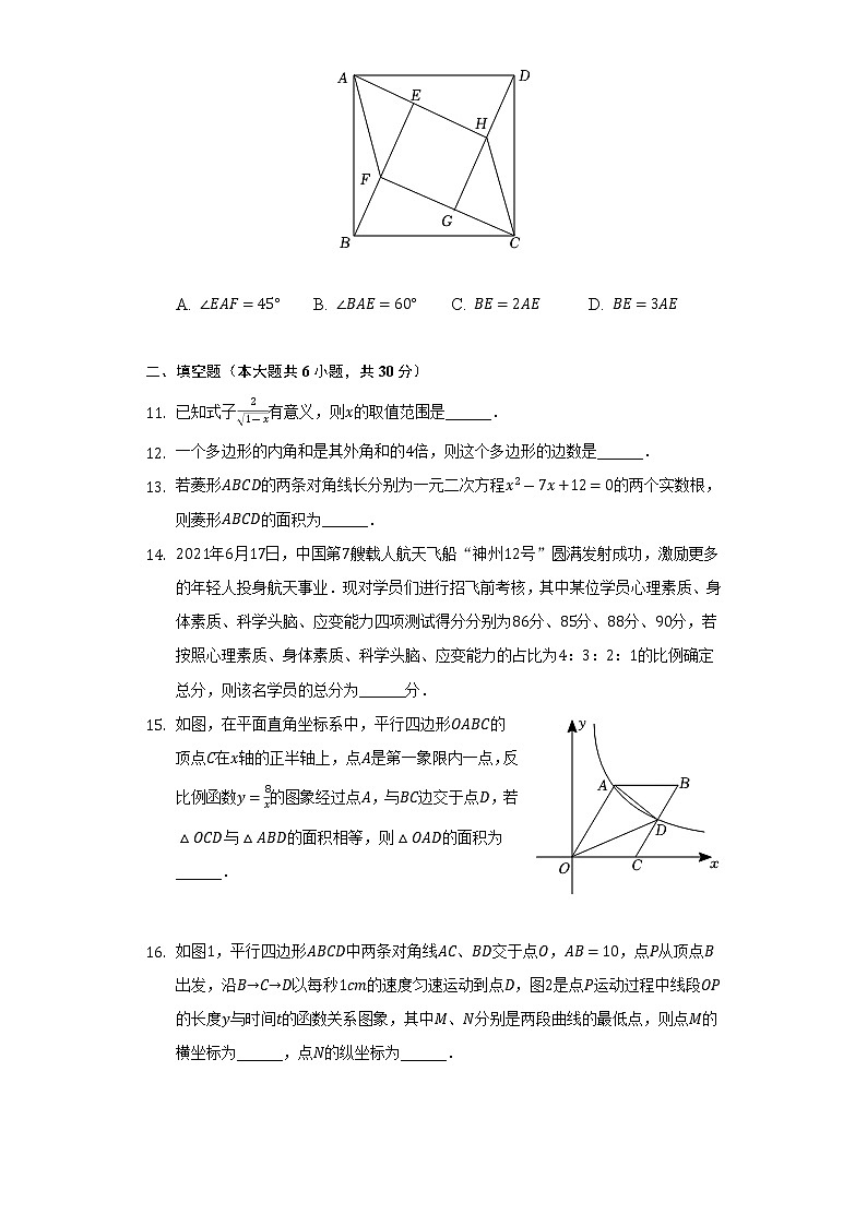 2021-2022学年浙江省宁波市镇海区八年级（下）期末数学试卷（Word解析版）03