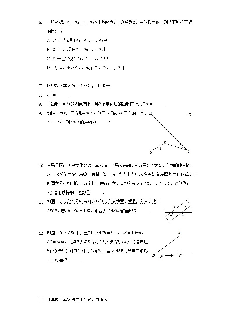 2021-2022学年江西省宜春市高安市八年级（下）期末数学试卷（Word解析版）第2页