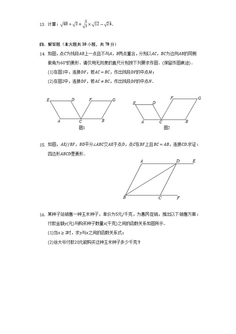 2021-2022学年江西省宜春市高安市八年级（下）期末数学试卷（Word解析版）第3页