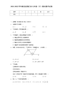 2021-2022学年湖北省荆门市七年级（下）期末数学试卷（Word解析版）