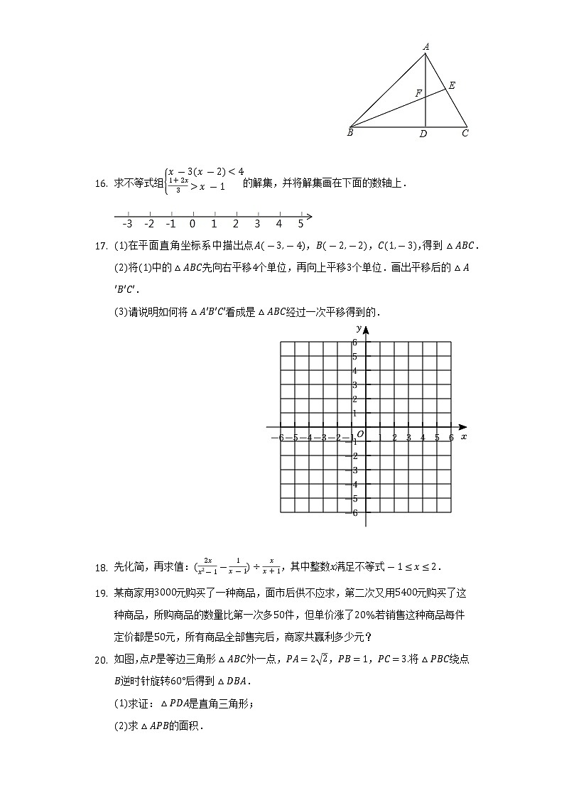 2021-2022学年江西省九江市八年级（下）期末数学试卷（Word解析版）03