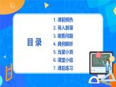 人教版七上数学3.4《实际问题与一元一次方程》第四课时课件+教案