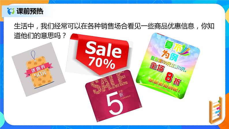 人教版七上数学3.4《实际问题与一元一次方程》第四课时课件第5页