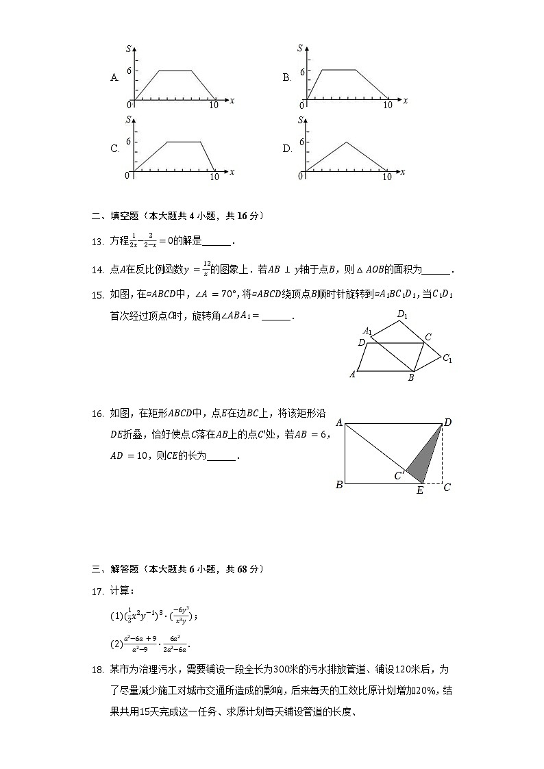 2021-2022学年海南省海口市部分校八年级（下）期末数学试卷（Word解析版）第3页