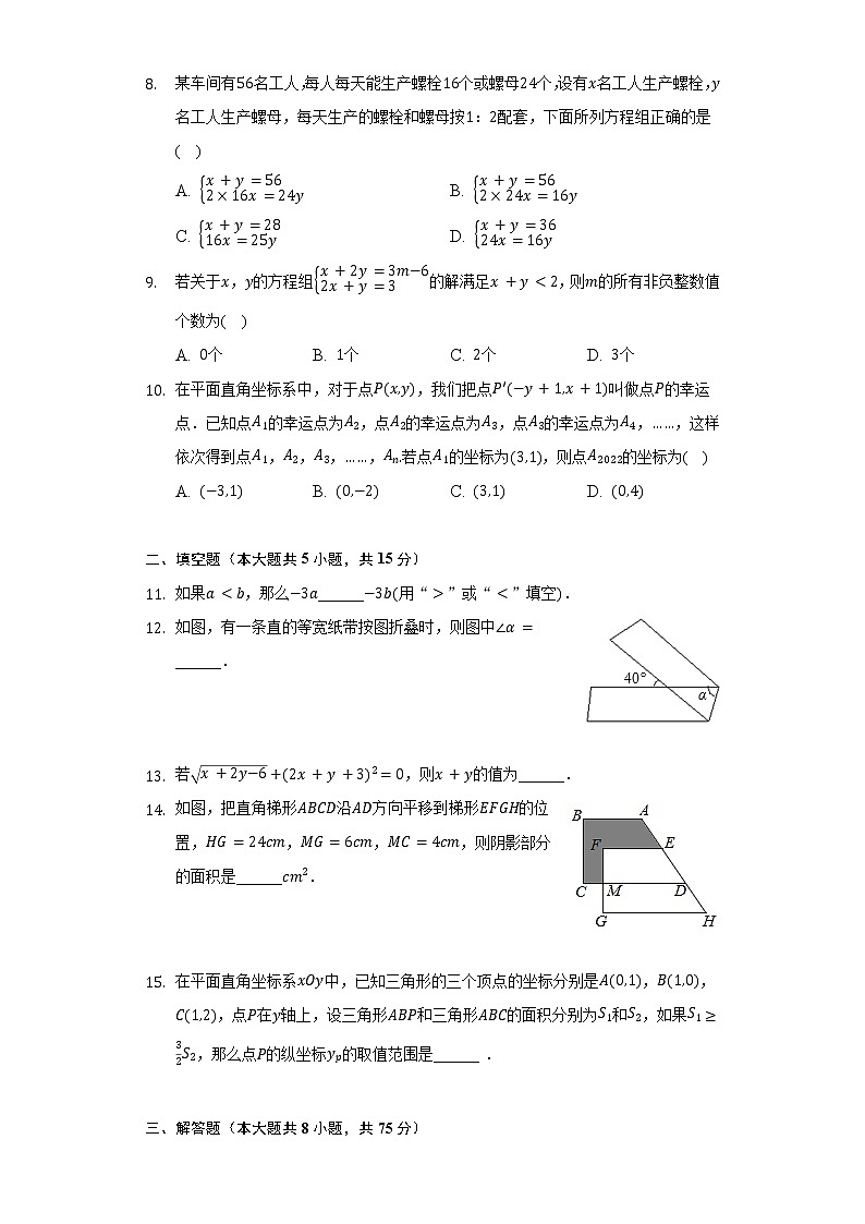 2021-2022学年河南省商丘市虞城县七年级（下）期末数学试卷（Word解析版）02