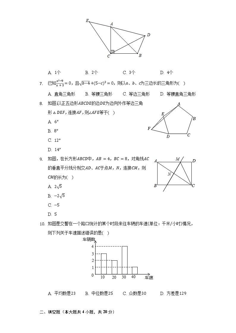 2021-2022学年安徽省滁州市定远县张桥片八年级（下）期末数学试卷（Word解析版）02