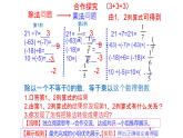 1.4.2  有理数的除法 课件 2022-2023学年人教版数学七年级上册