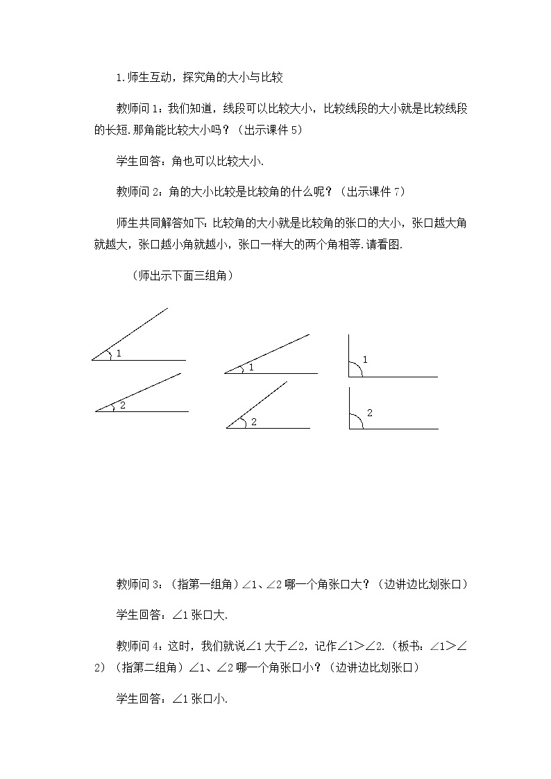 人教版数学七年级上册 4.3 角 PPT课件+教案+说课稿03