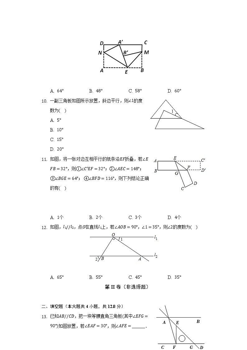 华师大版初中数学七年级上册期末测试卷（标准难度）（含答案解析）03