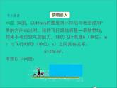 2022九年级数学上册第二十二章二次函数22.2二次函数与一元二次方程课件新版新人教版