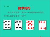 2022九年级数学上册第二十三章旋转23.2中心对称第2课时课件新版新人教版