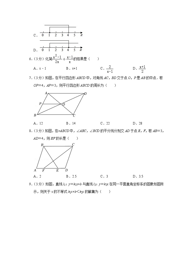 广东省河源市和平县2021-2022学年八年级下学期期末教学质量检测数学试题(word版含答案)第2页