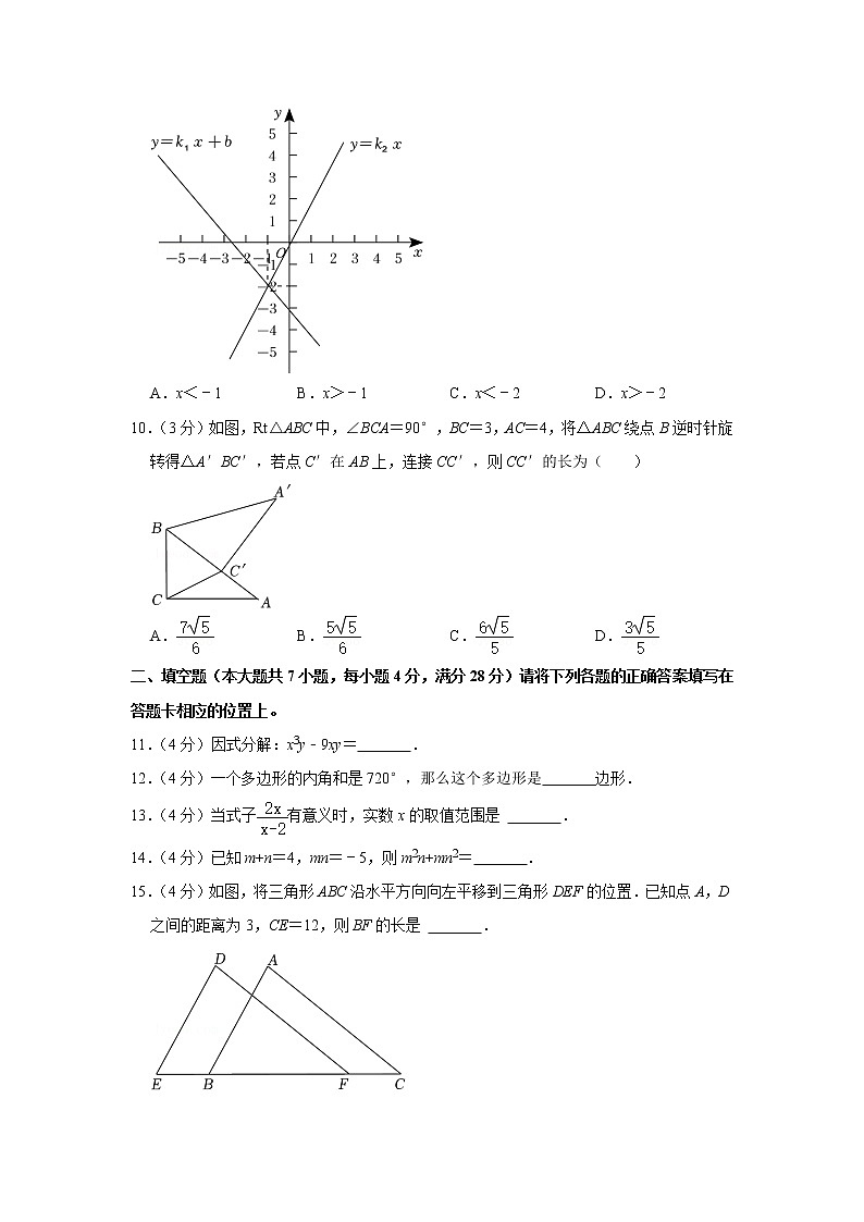 广东省河源市和平县2021-2022学年八年级下学期期末教学质量检测数学试题(word版含答案)第3页