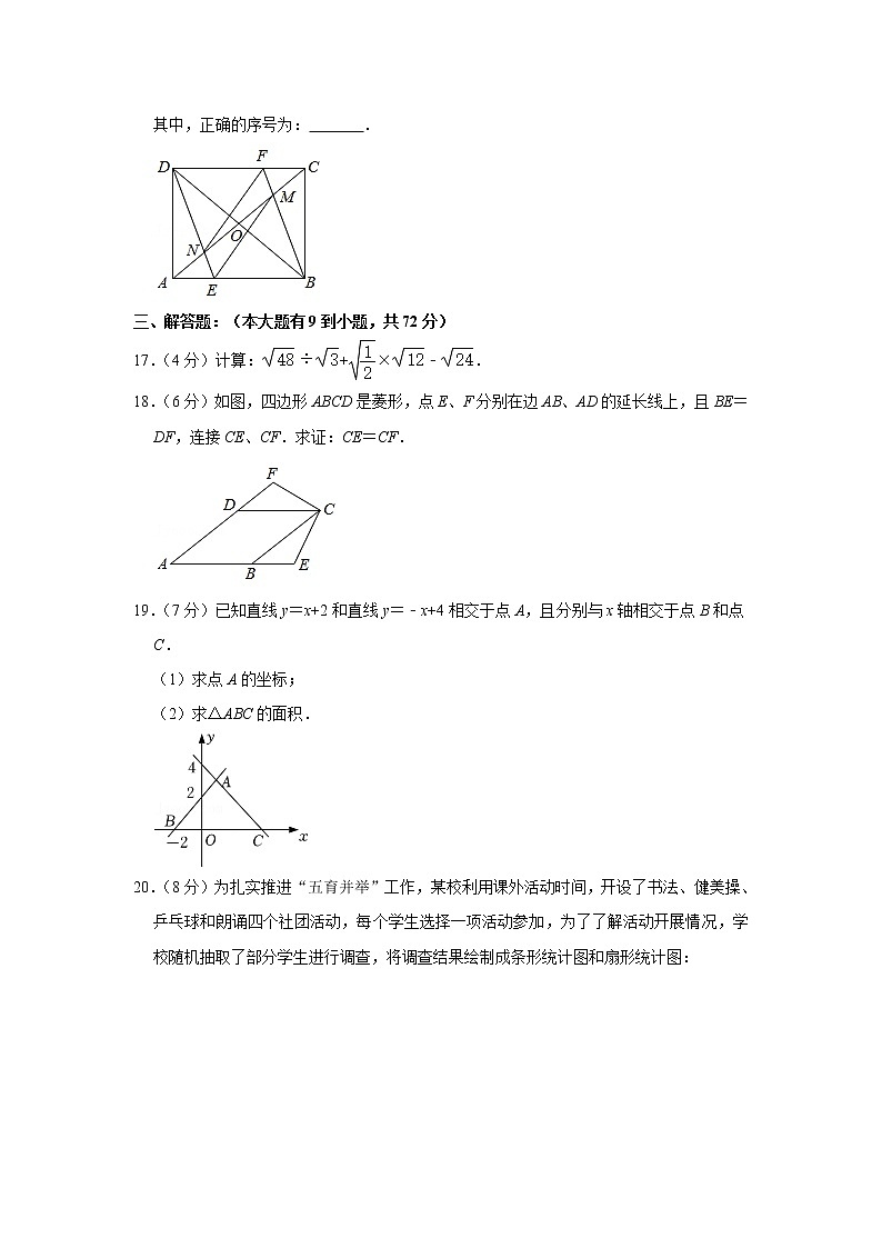 湖北省十堰市郧西县2021-2022学年八年级下学期期末考试数学试卷(word版含答案)03