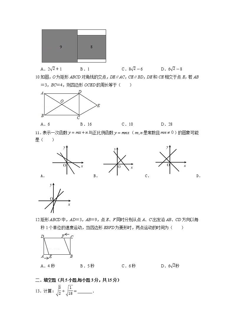 内蒙古呼伦贝尔满洲里市第十中学2021-2022学年八年级下学期期末考试数学试题(word版含答案)第2页