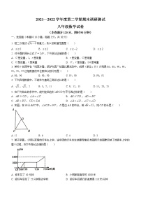 广东省湛江市廉江市2021-2022学年八年级下学期期末数学试题(word版含答案)