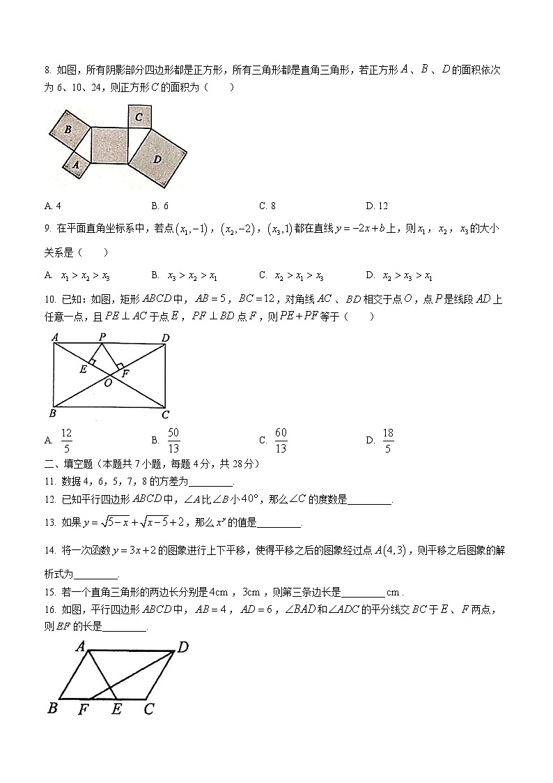 广东省湛江市廉江市2021-2022学年八年级下学期期末数学试题(word版含答案)02