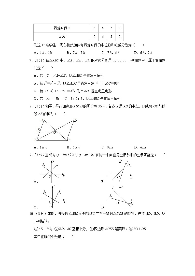 山西省朔州市右玉县2021-2022学年下学期八年级期末数学试卷(word版含答案)第2页