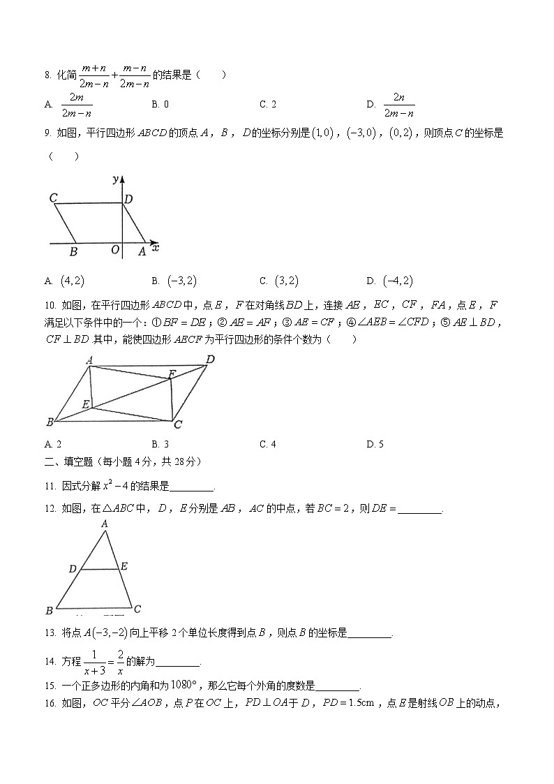 广东省清远市英德市2021-2022学年八年级下学期期末数学试题(word版含答案)02
