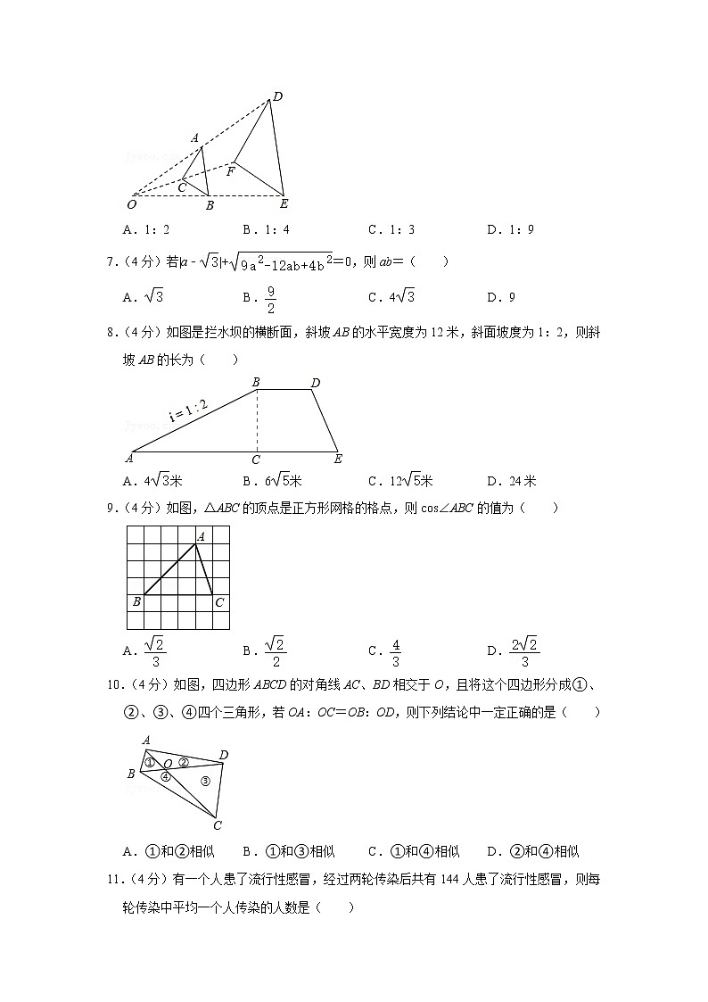 山东省泰安市宁阳县2021-2022学年八年级下学期期末数学试题（五四学制）(word版含答案)第2页