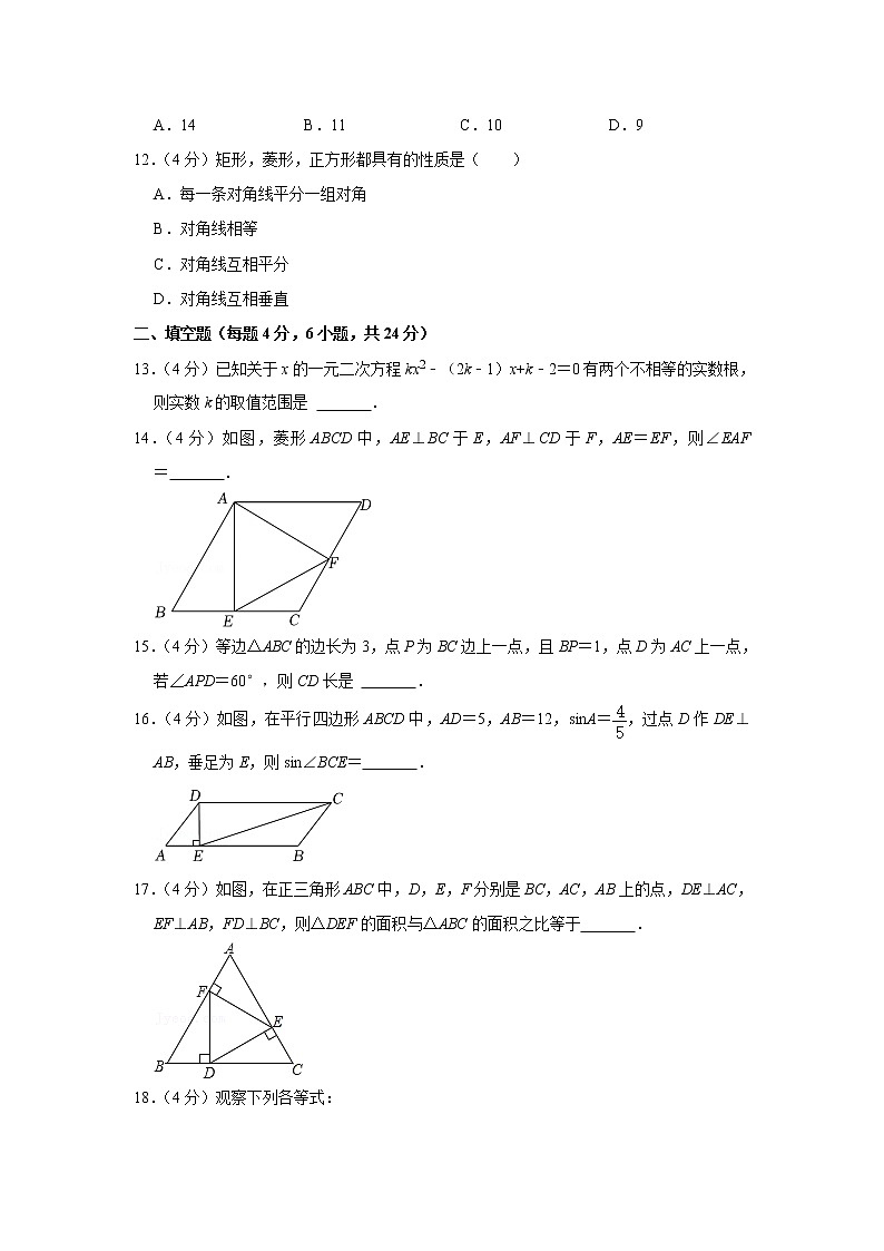 山东省泰安市宁阳县2021-2022学年八年级下学期期末数学试题（五四学制）(word版含答案)第3页