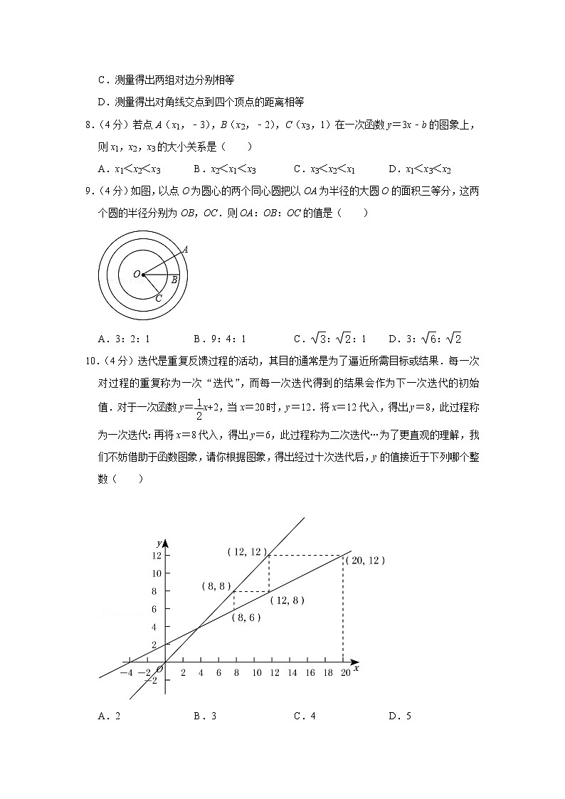 浙江省台州市临海市2021-2022学年八年级下学期期末教学质量监测 数学试题(word版含答案)02