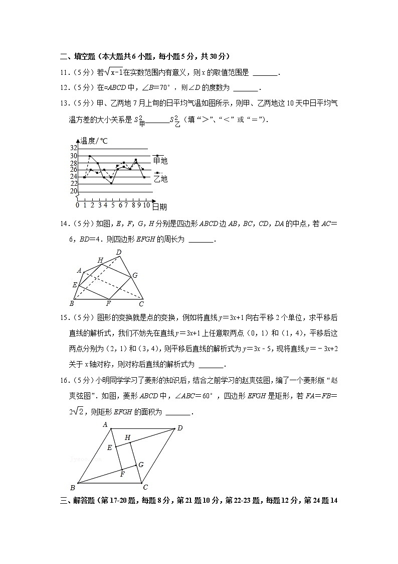 浙江省台州市临海市2021-2022学年八年级下学期期末教学质量监测 数学试题(word版含答案)03