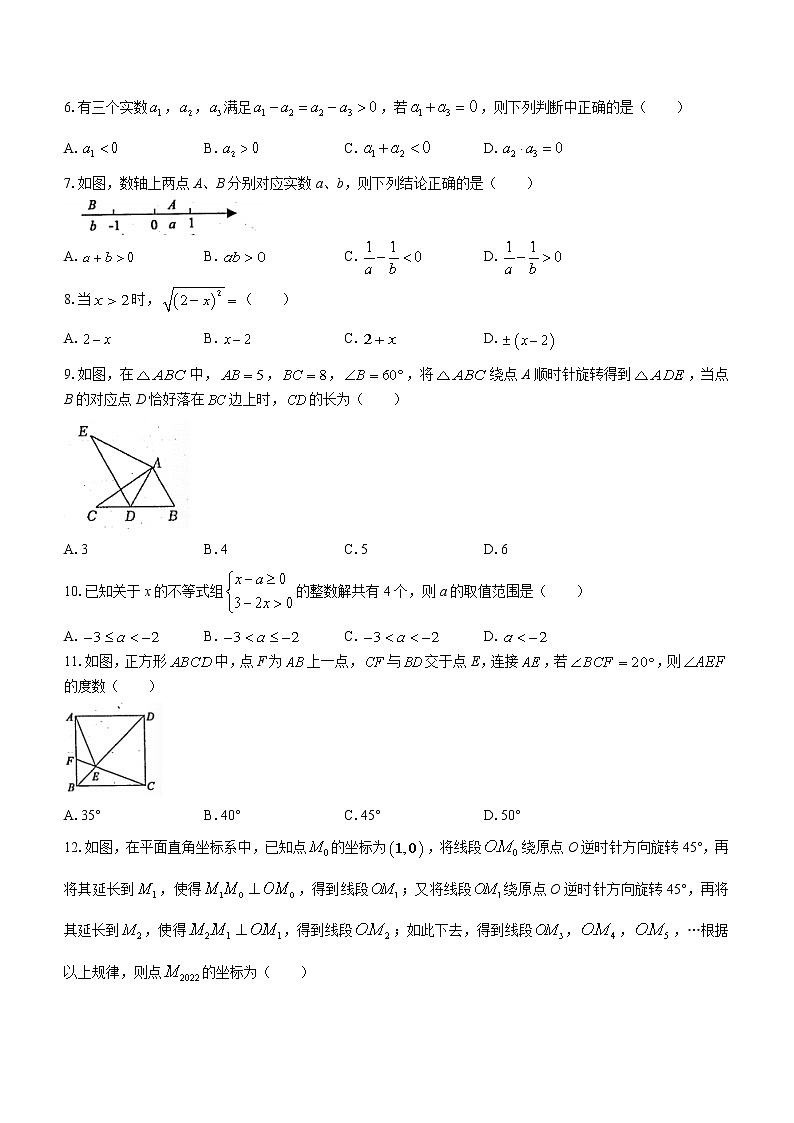 山东省聊城市冠县2021-2022学年八年级下学期期末数学试题(word版含答案)02