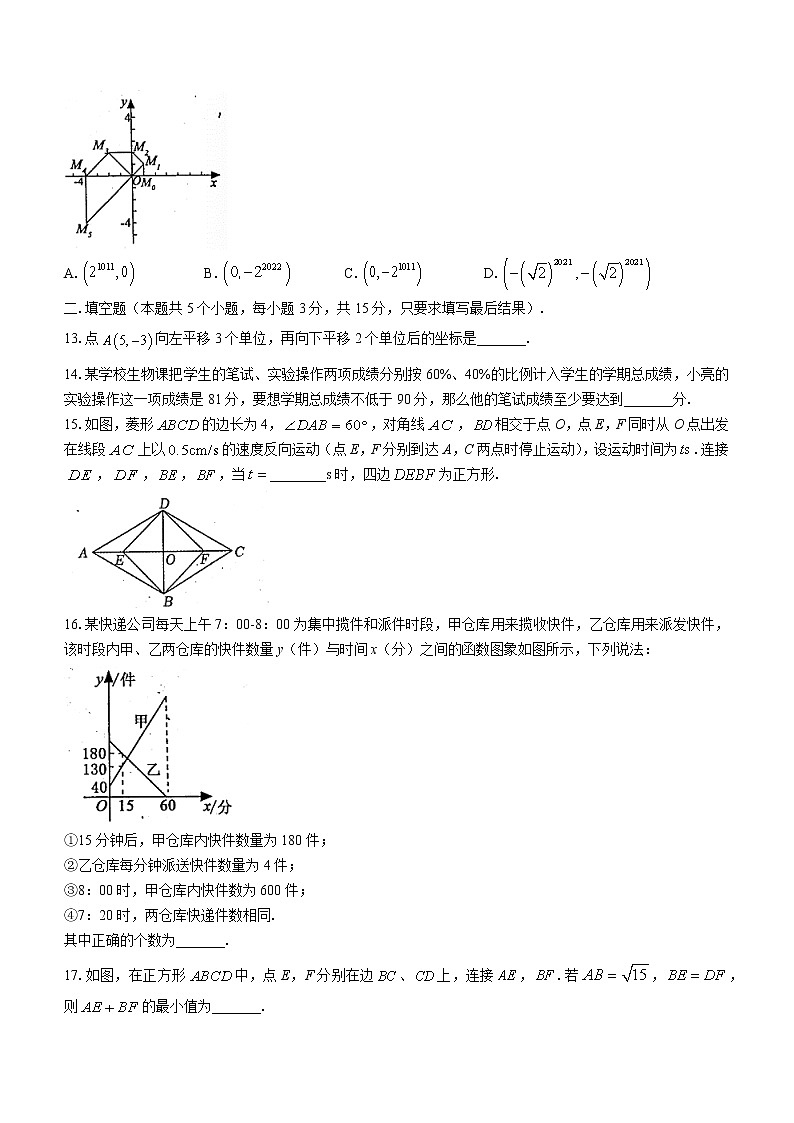 山东省聊城市冠县2021-2022学年八年级下学期期末数学试题(word版含答案)03