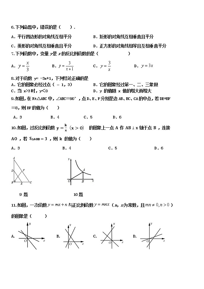 内蒙古呼伦贝尔市满洲里市第十二学校2021-2022学年八年级下学期期末考试数学试题(word版含答案)第2页