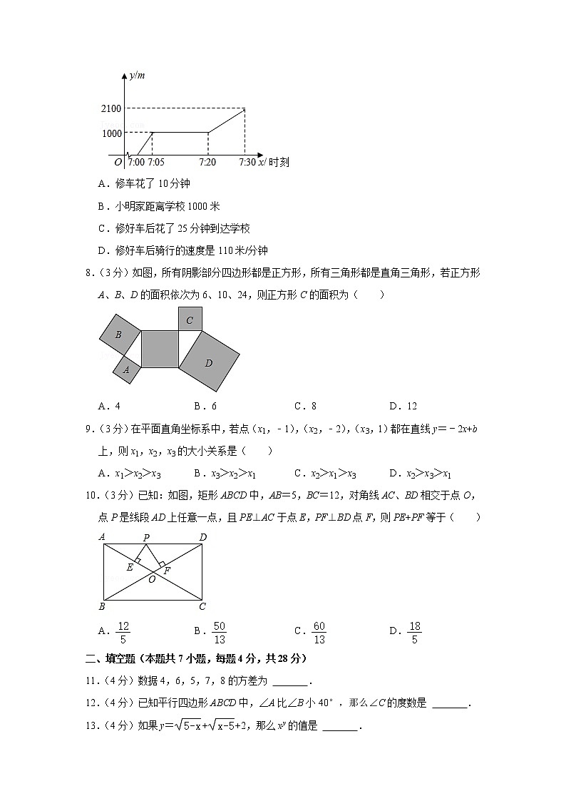 广东省湛江廉江市2021-2022学年八年级下学期期末调研测试数学试题(word版含答案)第2页