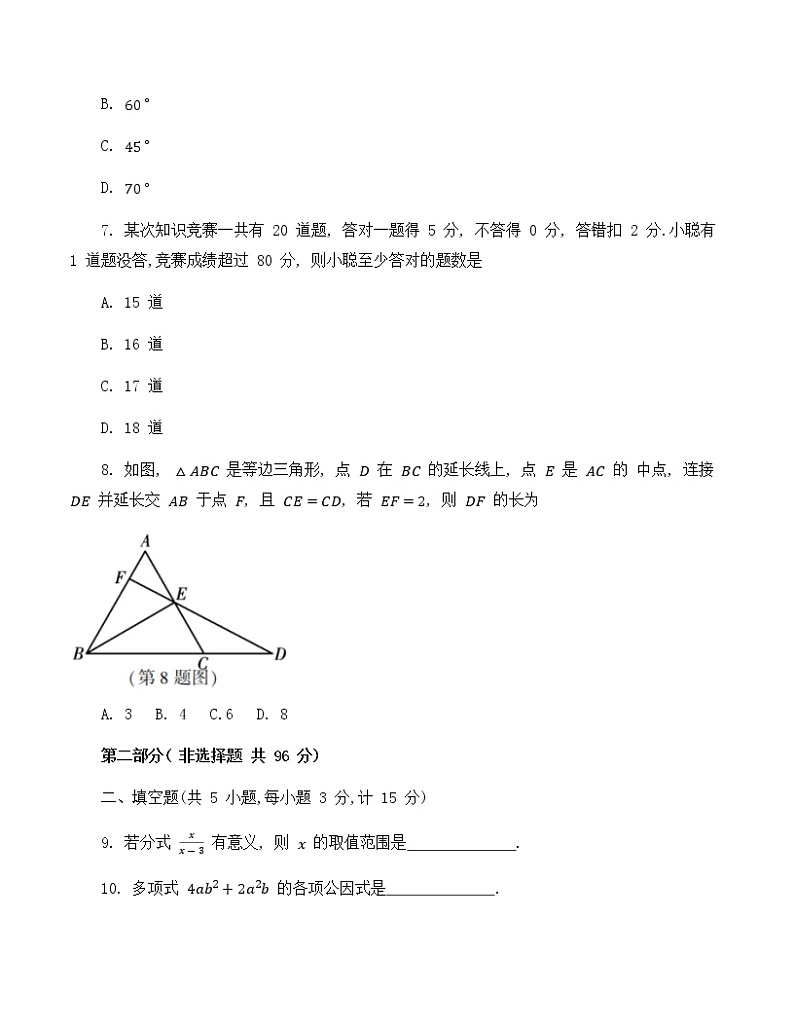 陕西省榆林市府谷县2021_2022学年八年级下学期期末质量抽样监测 数学试题(word版含答案)第3页