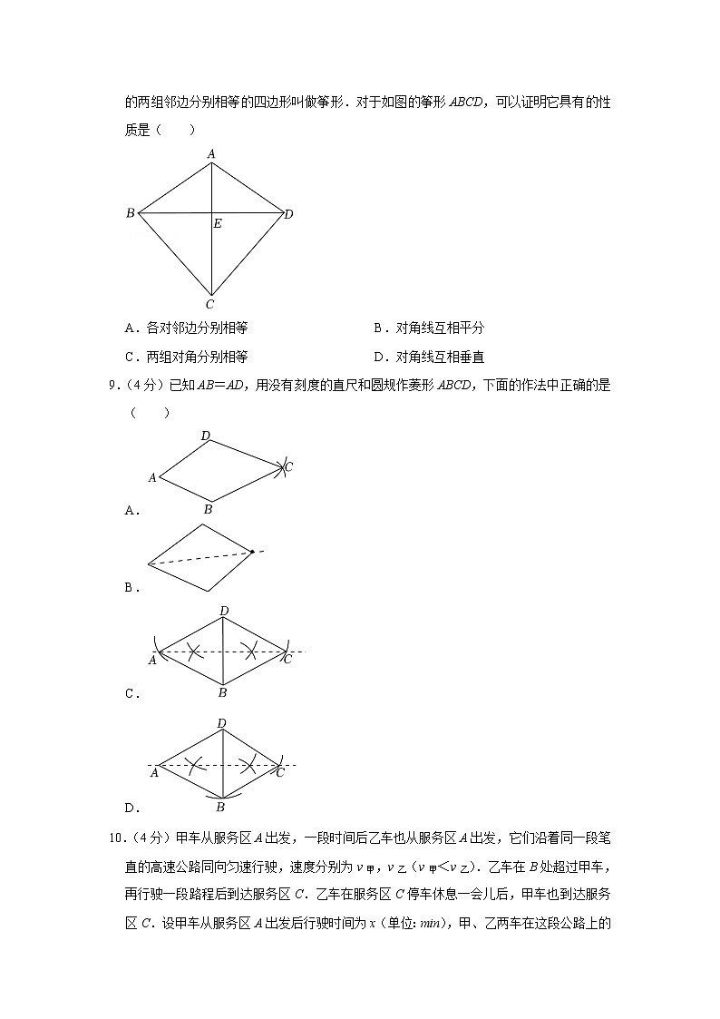 浙江省台州市仙居县2021-2022学年八年级下学期期末考试数学试题(word版含答案)02