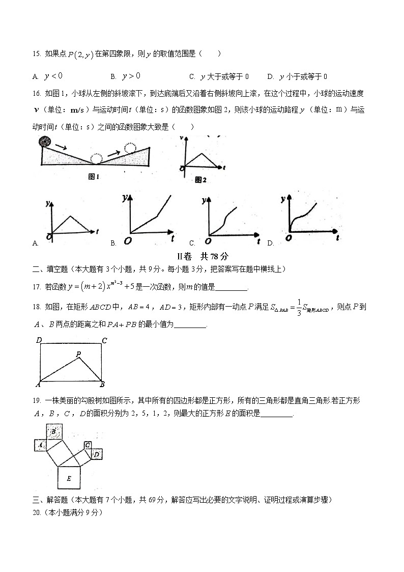 河北省唐山市遵化市2021-2022学年八年级下学期期末数学试题(word版含答案)第3页