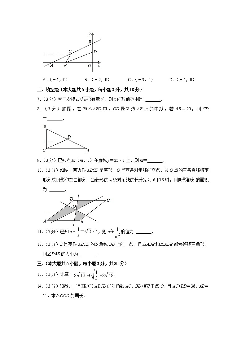 江西省南昌青云谱区民德学校2021-2022学年八年级下学期期末考试数学试卷(word版含答案)第2页