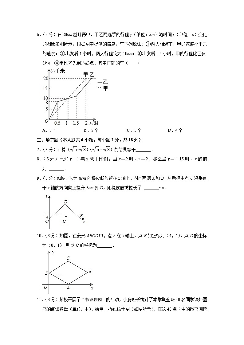江西省上饶市余干县八校联考2021-2022学年八年级下学期期末数学试卷(word版含答案)02