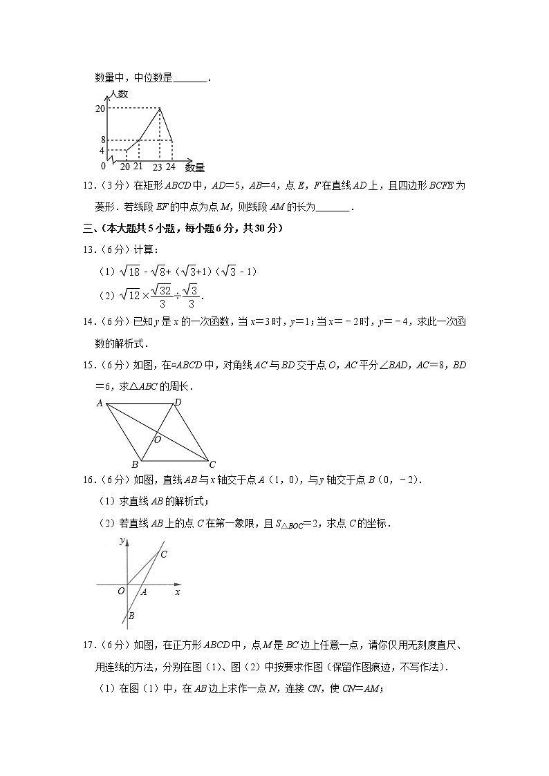 江西省上饶市余干县八校联考2021-2022学年八年级下学期期末数学试卷(word版含答案)03