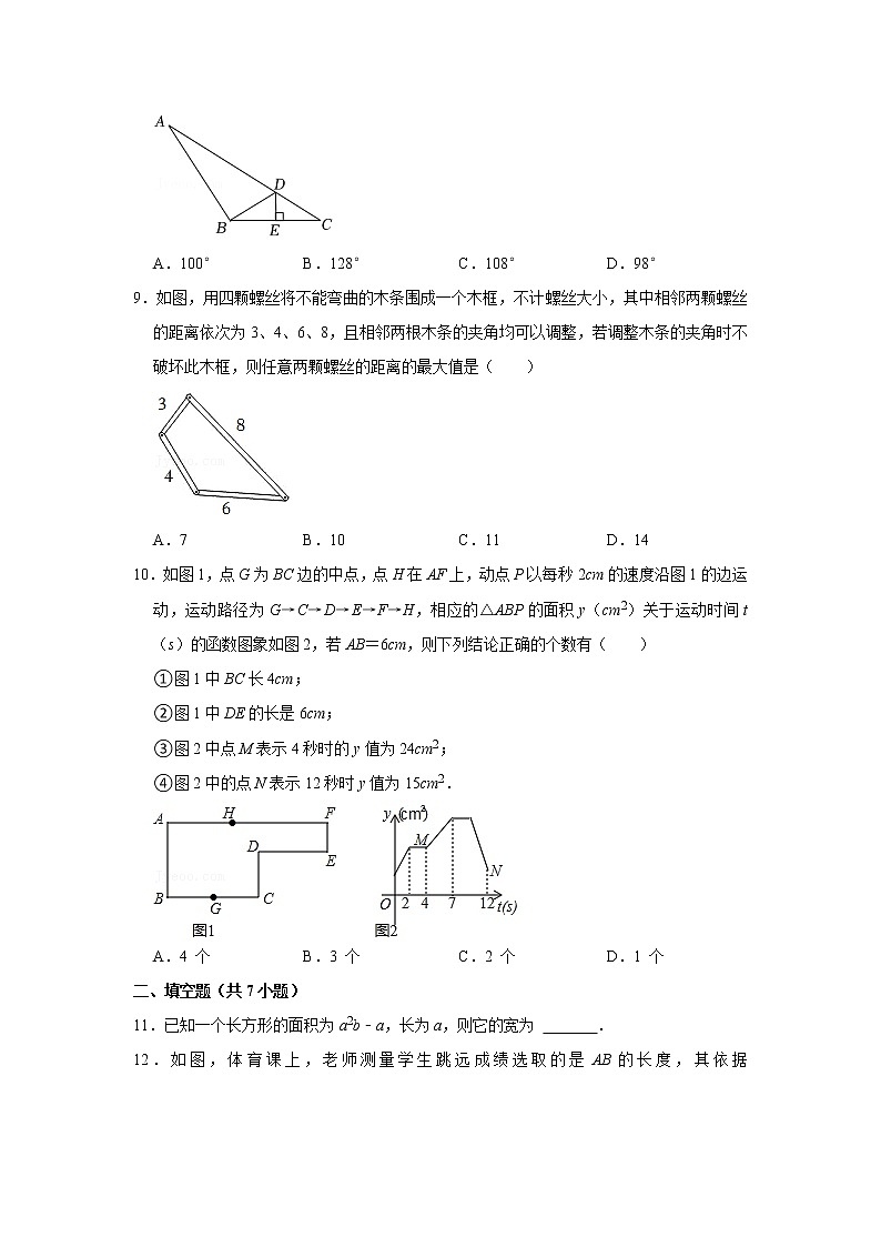 广东省茂名市高州市2021-2022学年七年级下学期期末监测数学试题(word版含答案)第2页