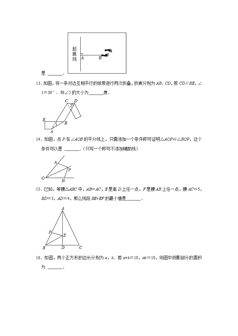 广东省茂名市高州市2021-2022学年七年级下学期期末监测数学试题(word版含答案)第3页