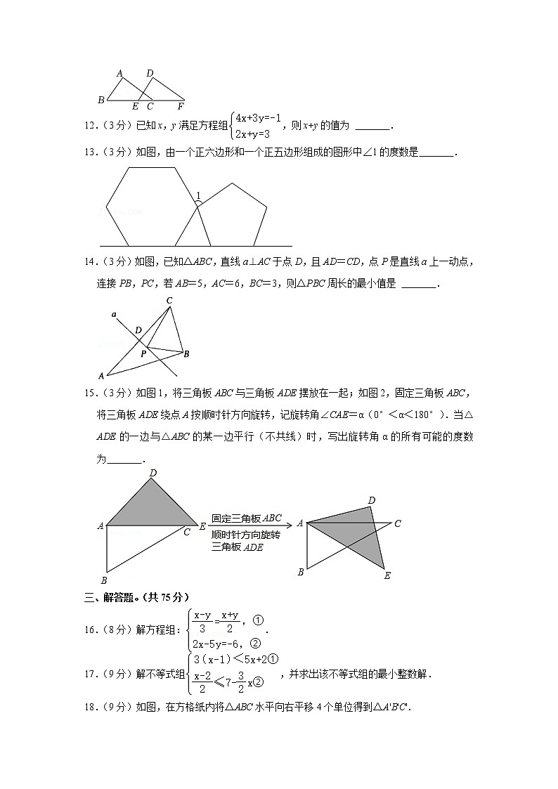河南省南阳市卧龙区2021—2022学年七年级下学期期末调研测试数学试题(word版含答案)03