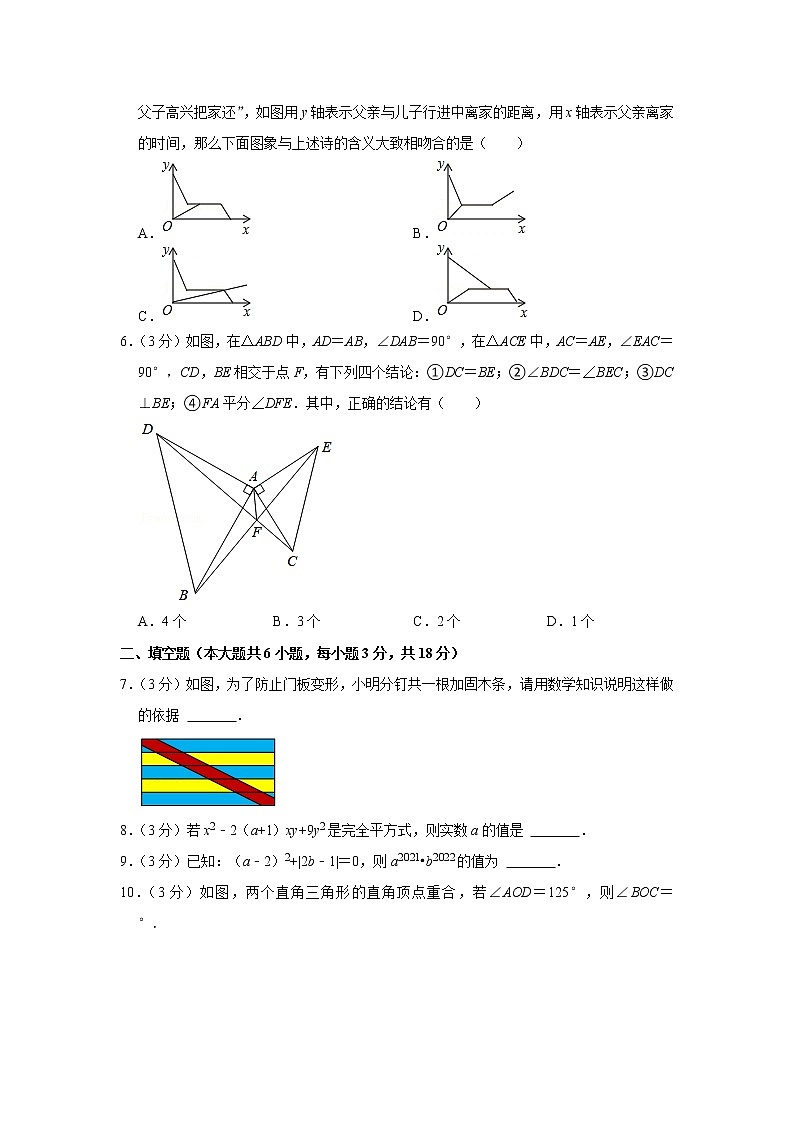 江西省吉安市吉州区2021-2022学年七年级下学期期末检测数学试卷 (word版含答案)02