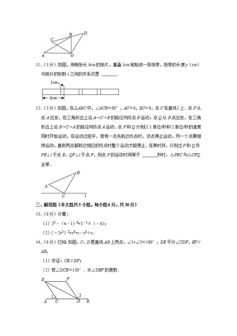 江西省吉安市吉州区2021-2022学年七年级下学期期末检测数学试卷 (word版含答案)03