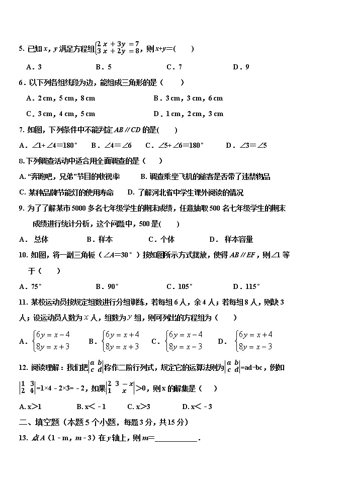 内蒙古呼伦贝尔市满洲里市第十二学校2021-2022学年七年级下学期期末考试数学试题(word版含答案)第2页